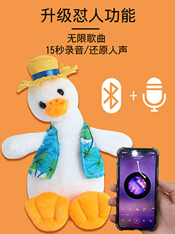 网红沙雕加油鸭抖音录音学舌公仔毛绒玩具玩偶礼物 怼人鸭 复读鸭