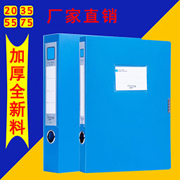 档案盒塑料A4文件盒PP资料收纳盒5.5 3.5 7.5办公用品