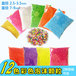 马卡龙彩色颗粒DIY制作材料 泡沫球颗粒彩色保丽龙史莱姆颗粒