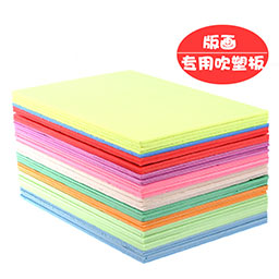 加厚彩色吹塑纸 儿童DIY吹塑板手工装饰纸绘画板版画制作材料