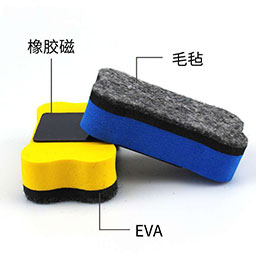 eva磁性小骨头白板擦带磁毛毡小板擦黑板幼教黑板白板擦子