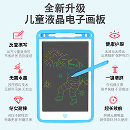 【抖音同款】官方正品液晶手写板宝宝玩具小孩家用 儿童液晶画板