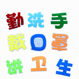 黑板报装饰墙贴新学期教室布置幼儿园开学主题小学文化走廊字体贴