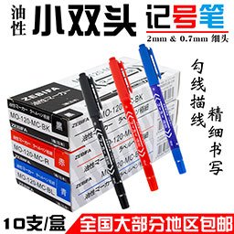 文具记号笔马克笔油性小双头记号笔儿童画画勾线笔