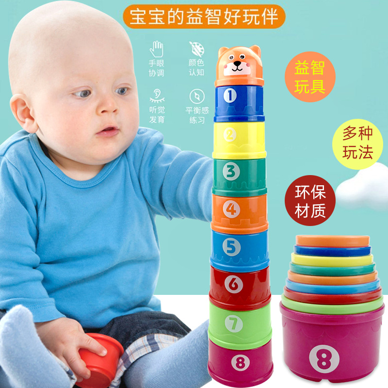 婴幼儿 儿童早教玩具叠叠杯 叠叠乐 幼儿园趣味科教玩具