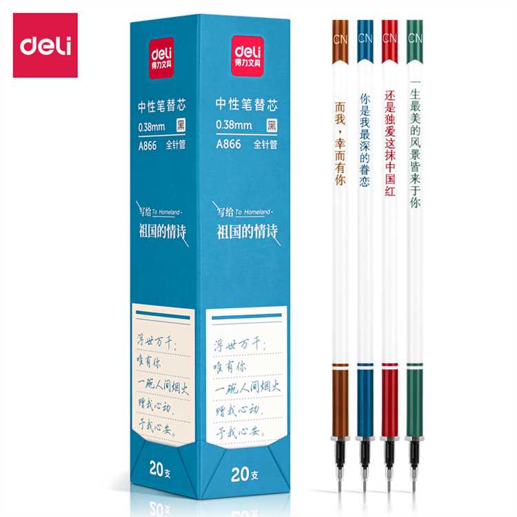得力A866全针管笔芯0.38黑