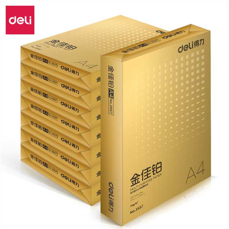 得力3559金佳铂复印纸A4-70g（混）