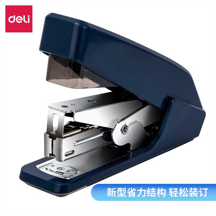 得力0467省力订书机