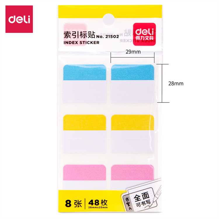 得力21502索引标贴（混）（袋）便利贴