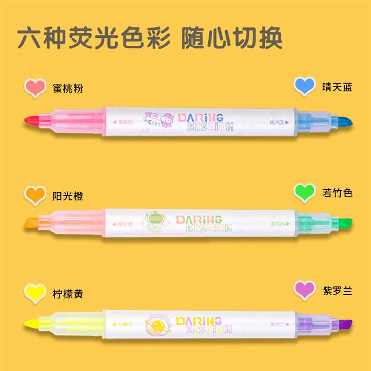 得力S749中国航天双头双色荧光笔（混）标记笔