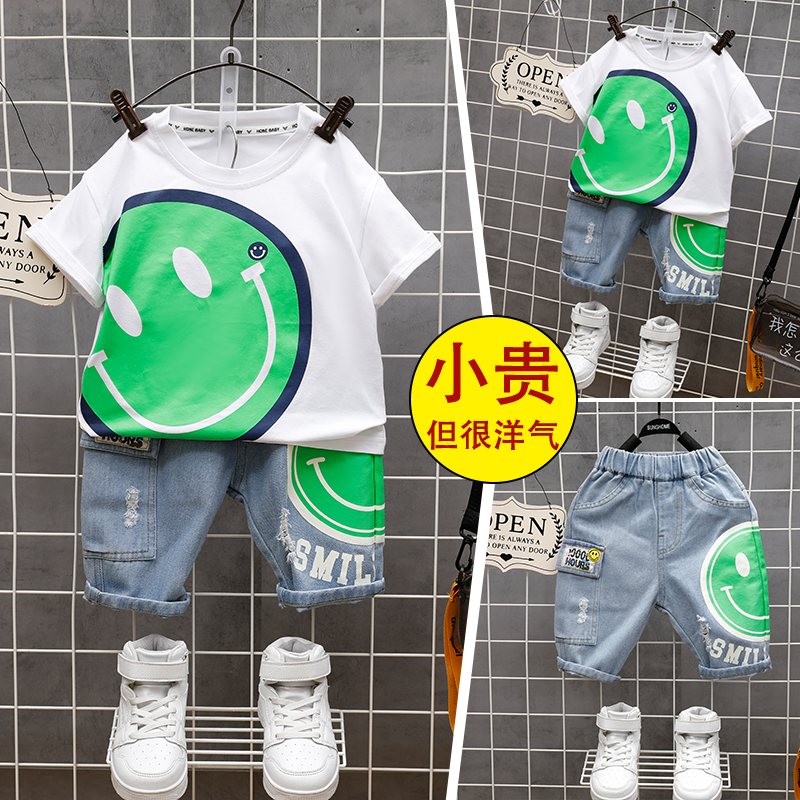 绿色笑脸套装
