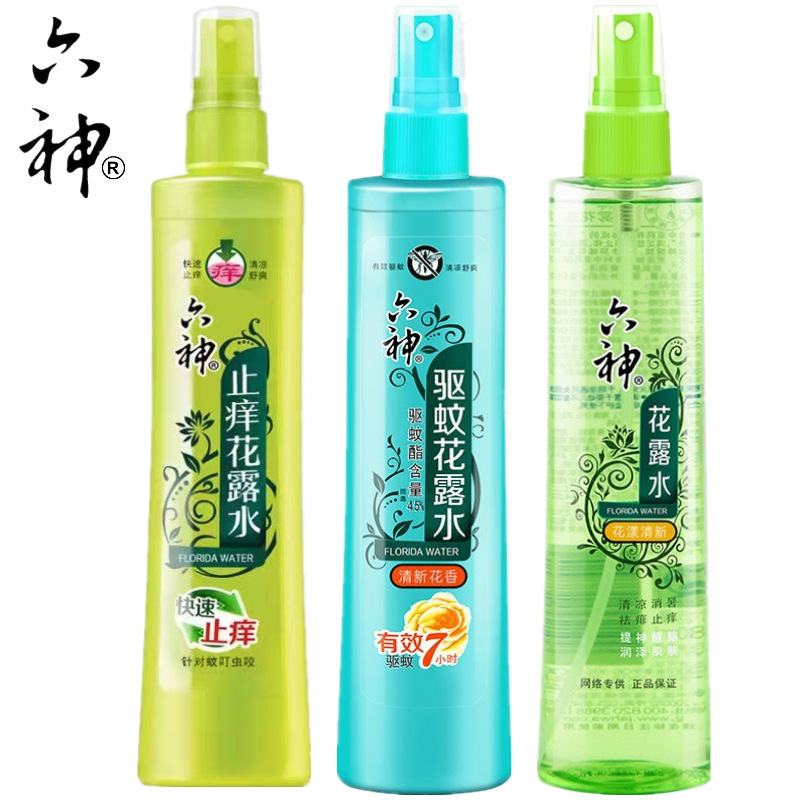 六神花露水驱蚊止痒防蚊喷雾驱蚊液蚊