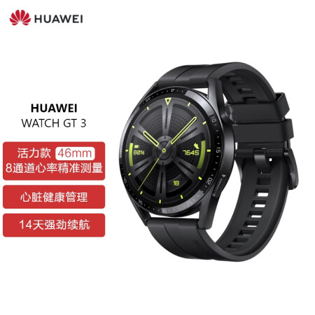 华为HUAWEI WATCH GT3