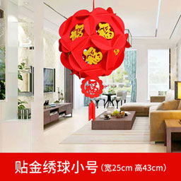 元旦春节喜庆贴金绣球