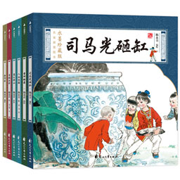 传统民间经典故事全套6册 幼儿传统经典国学必读启蒙早教绘本3-6-8-10岁儿童漫画书连环画读物小学生一二三年级课外阅读睡前书籍