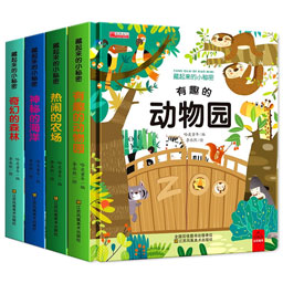 立体书儿童3d立体书绘本 情景认知翻翻书一岁半两岁三岁宝宝书本早教撕不烂益智书籍0到1-2-3一6岁幼儿启蒙婴儿识物藏起来的小秘密