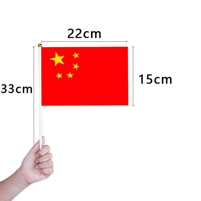 国庆中秋特价0.1元 气球 手持国旗 爱心帖 国旗手棒 手摇旗