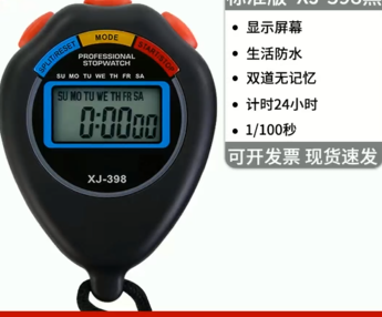 秒表计时器多功能电子秒表比赛专用计时器秒表