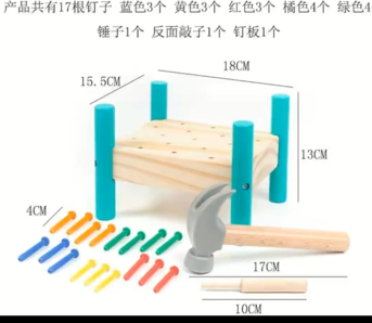 打桩床早教 亲子教具 木制 益智玩具