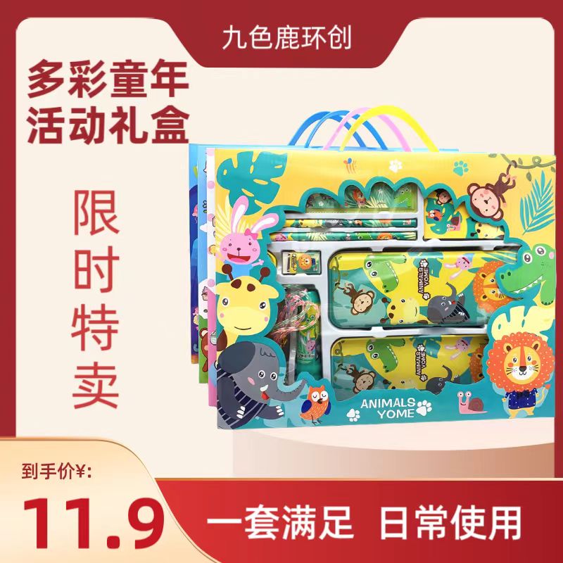 学生文具套装礼盒幼儿园毕业礼物活动奖品儿童学习用品小学生礼品