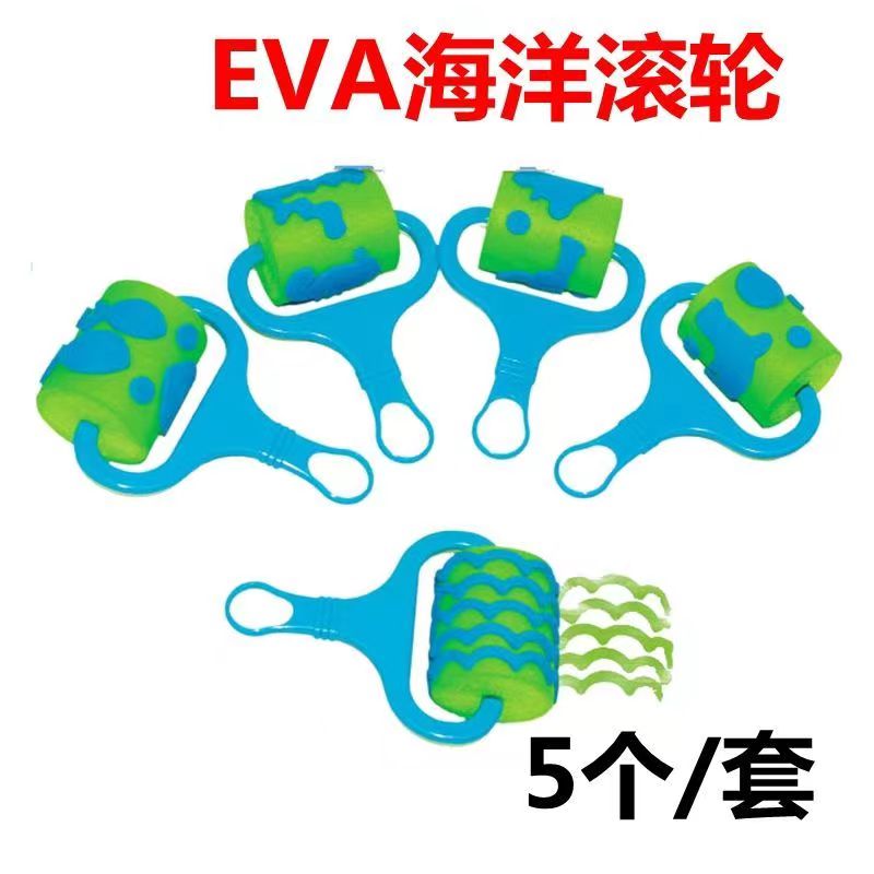 幼教教具幼儿园儿童创意美术绘画工具，海洋滚轮