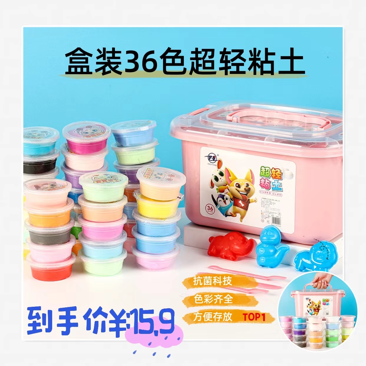 盒装36色超轻粘土幼儿园橡皮泥彩泥收纳箱儿童手工轻黏土DIY玩具