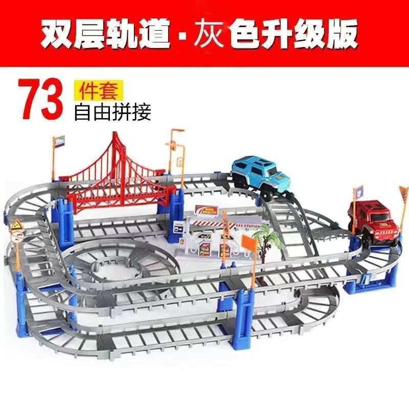 轨道玩具车百变轨道车过山车赛道小汽车拼装电动高速玩具儿童跨境