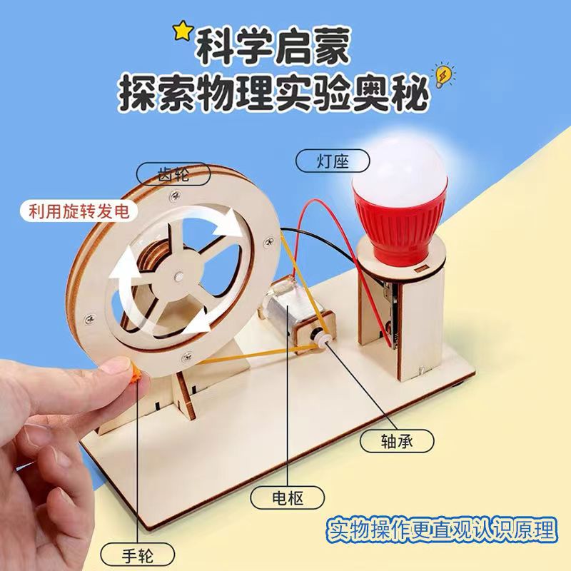 手摇发电机科技小制作小发明学生手工DIY