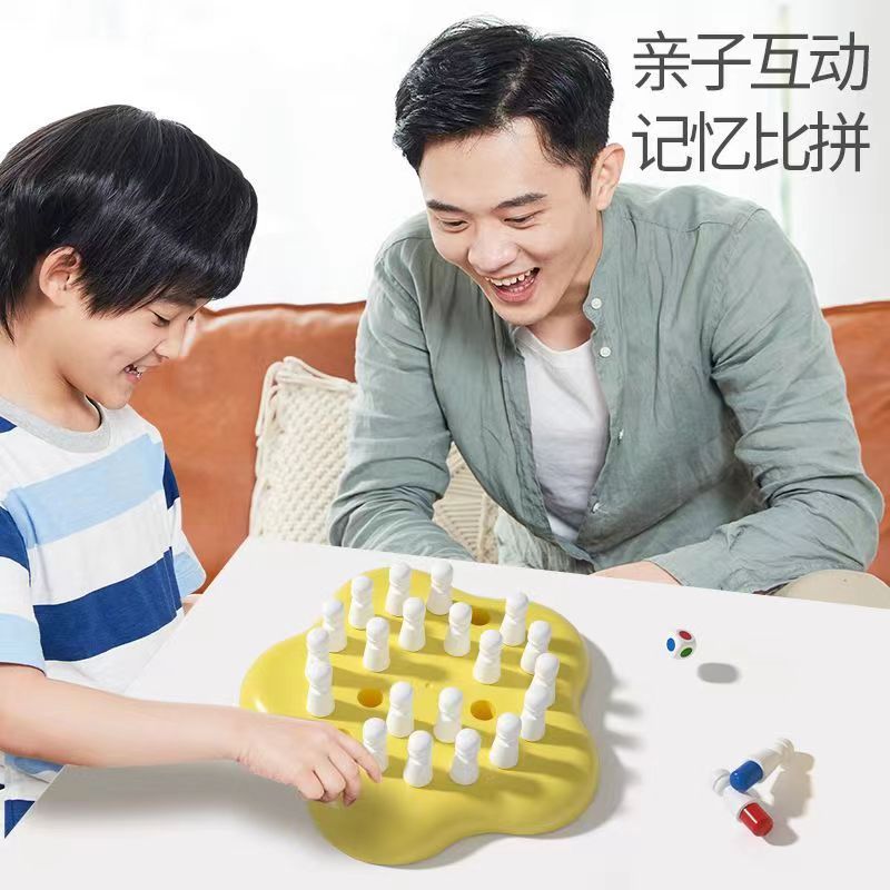 网红颜色记忆棋桌面游戏亲子互动儿童益智玩具男女孩专注力训练