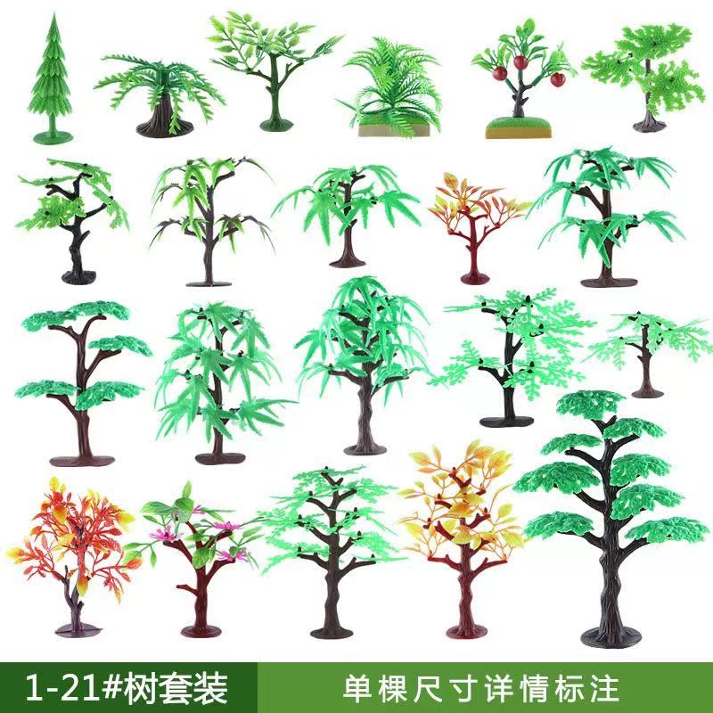 幼儿园塑料仿真绿植小树木模型套装沙盘摆件场景装饰儿童玩具鱼缸