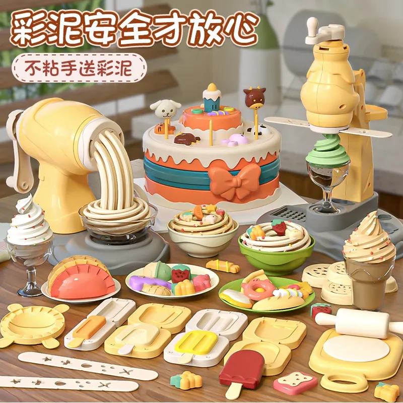 小麦粉彩泥冰淇淋面条机diy橡皮泥石塑粘土套装幼儿园儿童玩具