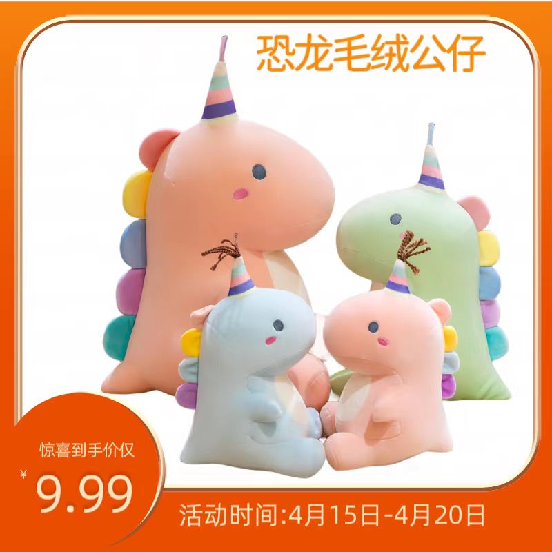 创意礼品恐龙公仔儿童玩具大号恐龙毛绒玩偶睡觉抱枕