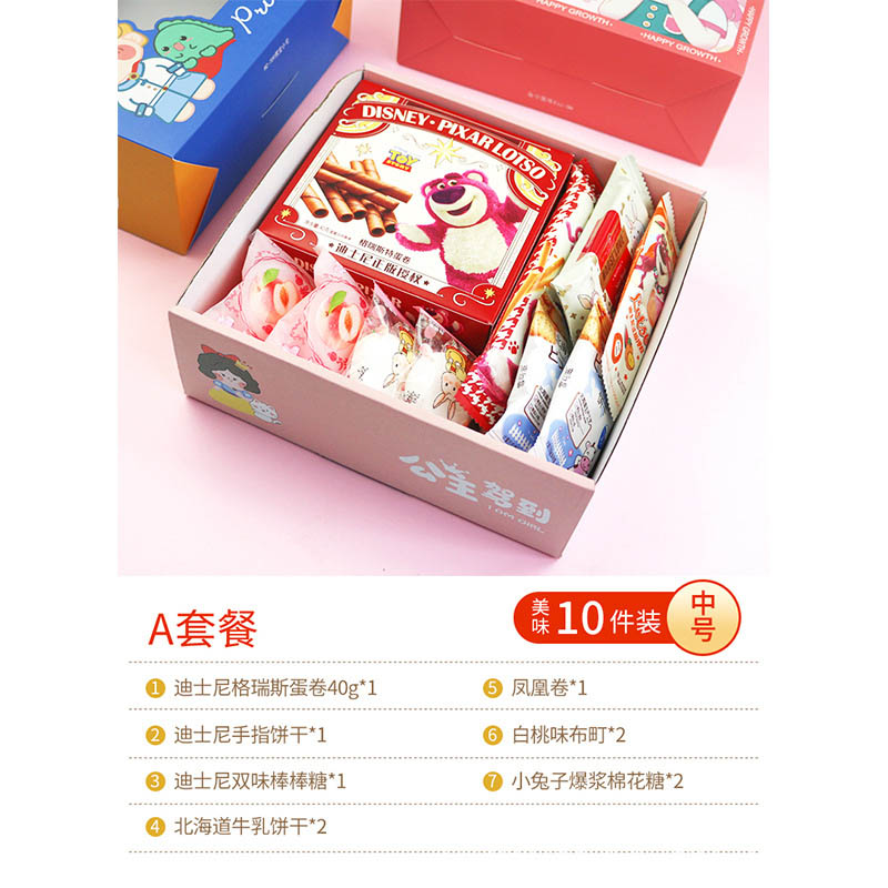 儿童生日伴手礼袋零食大礼包 回礼礼品幼儿园宴礼盒 中号