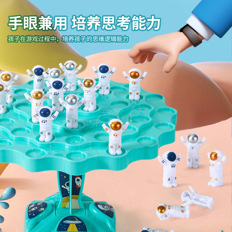 儿童桌面游戏太空平衡树亲子互动益智思维专注力叠叠乐玩具