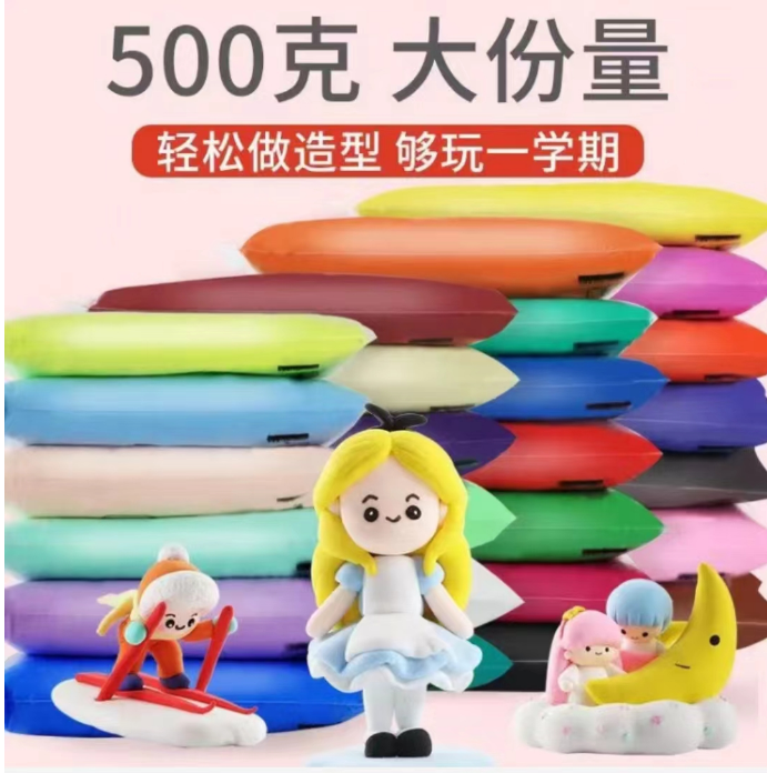 超轻黏土500克大包装无毒套装