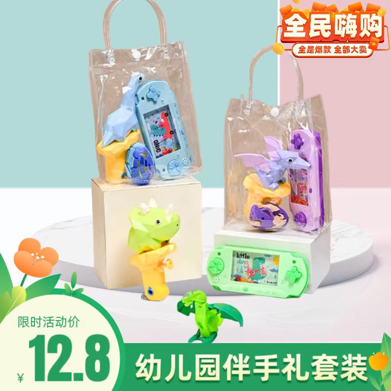 六一儿童节幼儿园伴手礼套装 变形恐龙蛋 水中套圈 颜色随机