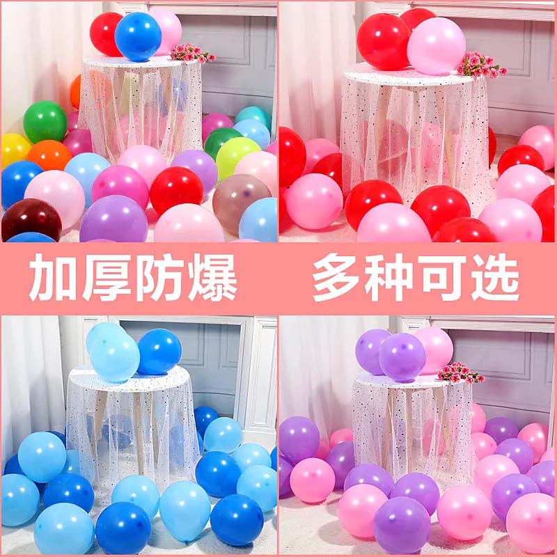 加厚10寸七彩防爆普通哑光气球新款场景生日派对装饰布置