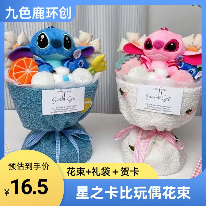 星之卡比玩偶花束公仔礼
