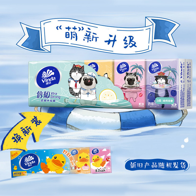 维达手帕纸抽小包纸巾随身装便携式整箱卫生纸面巾纸小包装餐巾纸