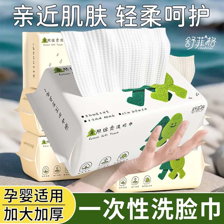 洗脸巾一次性洗脸巾儿童手口专用加厚绵柔巾干湿两用