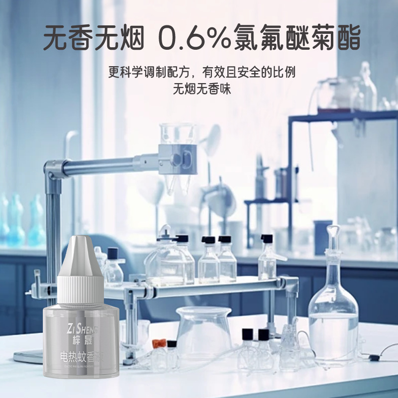 实惠电蚊香液加热器酒店电蚊香防蚊液无味婴儿孕妇