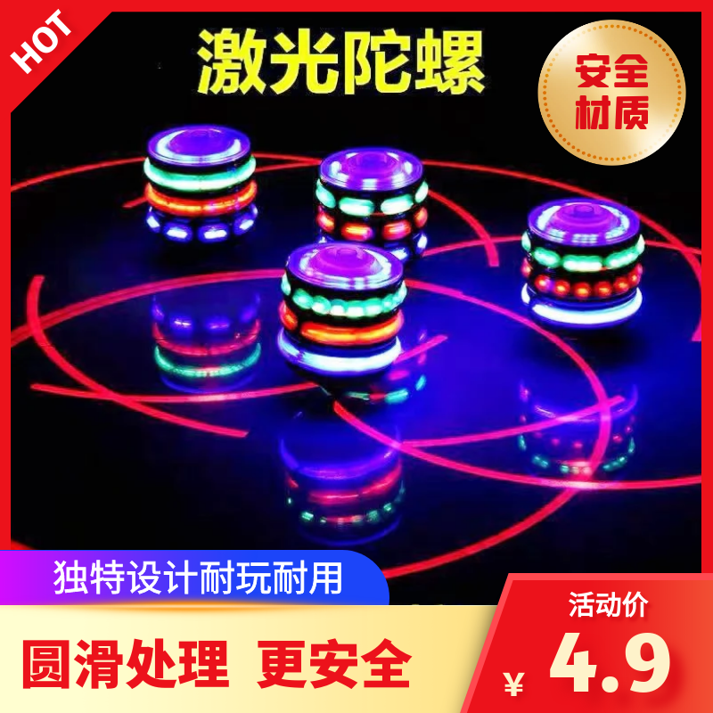 抖音同款带激光圈仿木陀螺七彩音乐发光仿木陀螺