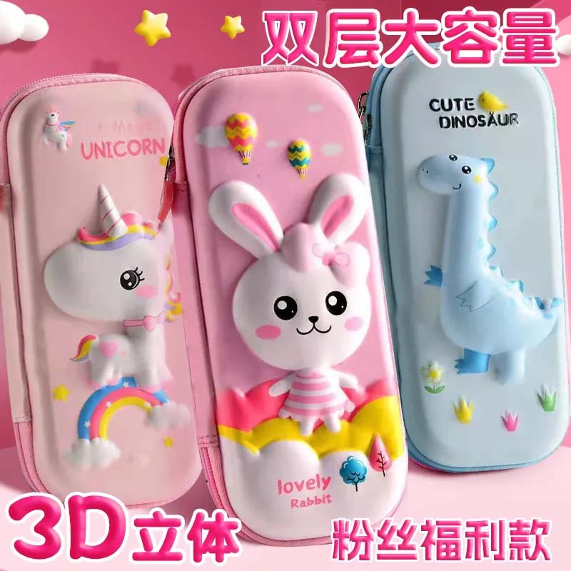 3D文具盒女孩铅笔盒幼儿园多功能笔袋文具笔盒