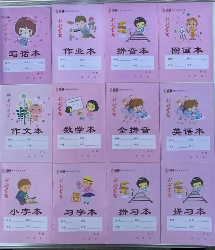 作业本，拼习本，数学本，本子，田字格